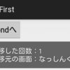 プロジェクト内のアクティビティでグローバル変数を使う方法