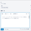 【Trello】新しいエディタを無効化する方法