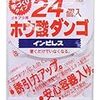 家事.ゴキブリ駆除剤配置（屋内のみ）