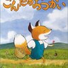 学校での講演会＜おすすめの本＞