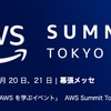 AWS Summit Tokyo 2023 オンライン漫遊記