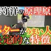 パターが下手な人は方向性に囚われている｜試打・評価・口コミ｜横田真一チャンネル