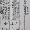 今年最後、そしてひさしぶりのチャレンジは･･･