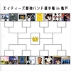 君は知っているか。