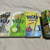 一時帰国用のお土産お菓子（逆輸入Ver.）