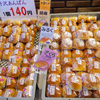 給食パンも作ってるパン工場「丹沢あんぱん」のオギノパンに行ってきた！