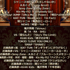 2014年13月が始まった