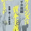 ■新しい古典派とネオリベラリズムの対応