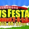 JAWS FESTA Kansai 2013で発表した「SonicGarden流DevOpsの実践」の資料を公開します