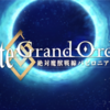 TVアニメ「Fate/Grand Order-絶対魔獣戦線バビロニア-」第1話感想