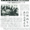  東大教授の問題発言