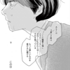申し訳ないけど、これは #違国日記 ではない