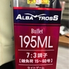 アルバトロスバレット195ML