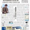 旬刊旅行新聞　2月1日付号　紙面紹介