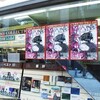 なお、29日30日は別のイベントが同じ部屋で開催されるため、急遽、展示作品が全て片づけられ見られなくなりました。