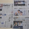 「秋晴れ」「笑顔」「祝福」の祝賀パレード～平穏に進む代替わり