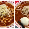 【激辛】社内ニートが蒙古タンメン中本の『北極ラーメン 辛さ2倍』を食べてみた（＠御徒町駅）