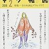 「本の雑誌」2月号　