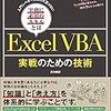 VBA Select Case文における条件式の短絡評価活用の是非について