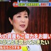 最も腐りきった候補者・小池百合子が優勢？？