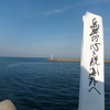 四国島人よ、目覚めよ。