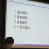 母校で講演