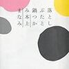 落しぶたと鍋つかみ～本上まなみ