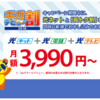 【東海地方に住んでいる方限定】コミュファ光の料金や解約金は高い？口コミから見る評判