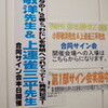  「そらのカナタの! 2巻」「わたしを有明へつれてって!」発売記念 小野敏洋&上連雀三平合同サイン会 at とらのあな秋葉原本店