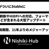 GIMP 3.0がついにStableに到達！