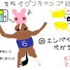 20180426　オグリキャップ記念