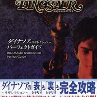 ブランディッシュの激レア攻略本 プレミアランキング - レトロゲームと