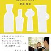 持ち重り（もちおもり）のする言葉（２０２４年３月７日『熊本日日新聞』－「新生面」）