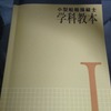 【2級小型船舶操縦士】を取得しにマリンライセンスロイヤル行ってきました　～新たなフィールドを求めて～