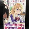 『となりの布里さんがとにかくコワい。』あらすじ・感想｜本屋のひとりごと