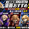 【頭脳戦×バトル】漫画おすすめ5選｜力だけが正義じゃない柔よく剛を制す名作