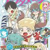 松枝穂積『ワレワレハ』good!アフタヌーン9月号より新連載！四季賞2022冬特別賞受賞作が連載化