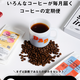 フレッシュなコーヒーを月額（サブスク）で！Post coffee（ポストコーヒー）にハマって継続中【39種類お試ししました】