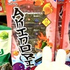 あなたは読めた？？日本人だけが読めない謎のアルファベット（中級編）の答えは・・・？