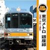 地下鉄銀座線に来春レトロ車両　８０年前のデザイン採用