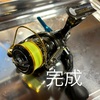 （後編）リールのオーバーホール