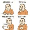 新潟市教員採用試験 解答速報まとめ｜公式・予備校・5ch・SNS・体験談・自己採点・合格ボーダーライン