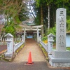 三上六所神社と大福寺