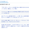 下戸についての記事が急に読まれた!!理由は多分、池田美優さんのツイート!!