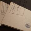民法の改革