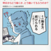 	 【書評】残業学　明日からどう働くか？どう働いてもらうか？⑥