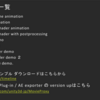  [Unite2018] スクリプトによるTimelineがっつり拡張入門