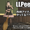 LLPeekly Vol.375(Free Company Weekly Report)