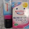 【フロアフロス】歯のお手入れに！おすすめグッズを紹介【ブリッジ】