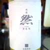 成龍 然 特別純米 生原酒 うららか麗REI